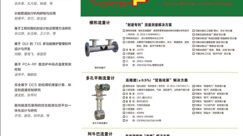 温度变送器接线方法：图解与关键步骤解析